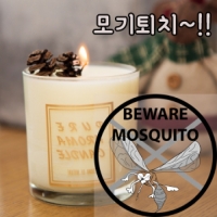 바를수 있는 향초(모기퇴치)